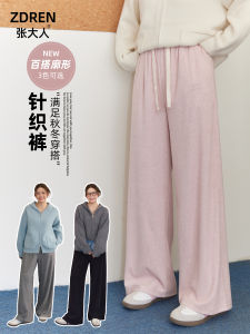 High Waist Knitted Wide Leg Pants for plus Size Women Autumn Winter Fashion Slimming Concealing Korean Style Commute Wind