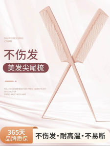 Fine-Toothed Hair Comb for Women Girls Children Home Use Professional Long Hair Styling Static-Free Sharp-Tailed Comb