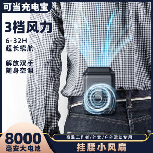 USB waist fan portable handheld small construction site charging neck outdoor fishing mini wind