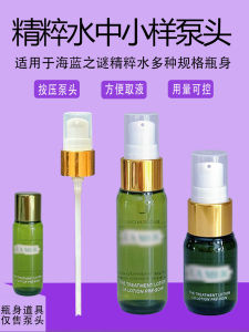 Nút Bơm Tinh Chất Nước Biển Xanh 15ml/30ml Nút Bơm Nhỏ Dạng Tinh Chất Nút Bơm Thủy Lực Cho Bình Xịt Và Kem Dưỡng Da