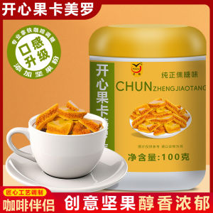 Caramel Nut Flavored Coffee Mate Black Coffee Partner Special Honeycomb Sugar Pine Nut Flavor KaMeiTao Caramel Block 100g