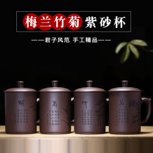 Authentic Yixing Handmade Purple Clay Tea Cup with Lid And Handle Office Large Water Cup Tea Set Genuine Handmade Purple Sand Cup