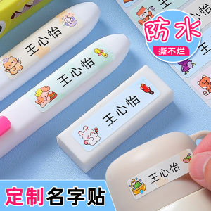 Kindergarten Name Tape Waterproof Water Cup Name TAG Oil-Proof Baby Entrance School Supplies Primary School Student Kids Stickers