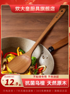 Antibacterial Teak Wood Spatula Non-Stick Pan Special Stir-Fry Kitchen Utensils Soup Spoon Rice Spoon Wood Spoon