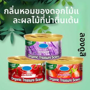 รถเครื่องปรุงน้ําหอมไม้กระป๋องบล็อกลาเวนเดอร์ Bubble Gum รสเชอร์รี่สําหรับภายในรถกําจัดกลิ่น Air Freshener อุปกรณ์