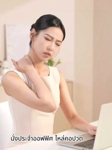 เครื่องนวดคอ ไหล่ เครื่องนวดไฟฟ้า เครื่องนวดคลายปวดเมื่อย นวดกล้ามเนื้อ คลายปวดคอ เครื่องนวดไฟฟ้า