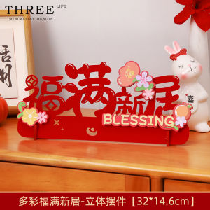 Tlife Full New Home Decoration Living Room Ornaments Moving in Supplies Velvet Material Indoor Hanging Decorations