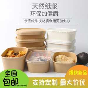 กล่องอาหารกระดาษคราฟท์แบบใช้แล้วทิ้งกล่องข้าวทรงสี่เหลี่ยมกล่องสลัดผลไม้เป็นมิตรกับสิ่งแวดล้อมย่อยสลายได้สำหรับเดลิเวอรี่กล่องอาหารกลางวันซูชิ