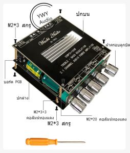 ZK-TB22 บลูทูธเครื่องขยายเสียง 2.1 ช่องมินิเสียงไร้สาย 50Wx2 100W Bluetooth Power Amplifier Board 2.1 Channel Mini