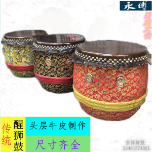Lion Lifting Lion Drum 18-Inch First Layer Cowhide Drum Gong Drum Musical Instrument Foshan Lion Drum Big Drum Adult Dragon Boat Dragon Boat Drum