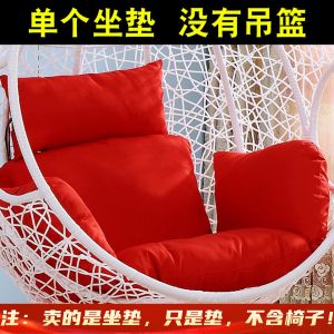 Thickened Hanging Chair Pad Replaceable Washable Nest Swing Mat Hanging Chair Pad Vine Chair Floor Cushion Modern Simplicity