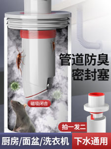 Nhà Bếp Ống Thoát Nước Niêm Phong Cắm Chống Mùi Máy Giặt Ống Thoát Nước Kết Nối Lắp Ống Cống Thiết Bị Phòng Chống Mùi