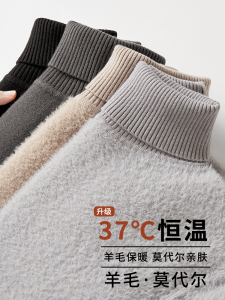 Mens Wool Modal High Collar Sweater Winter Thickened Fleece Warm Knitted Casual Shirt Inner Wear Turn-down Collar Base Layer