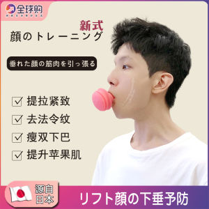 Japanese Face-Shaping Tool Facial Trainer Removing French Lines Lifting and Tightening Surface Improvement Eliminating Exercise Home Yoga