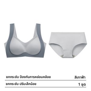 AIMO | ชุดชั้นในแบบพุชอัพสำหรับอกเล็ก มีโครงกระดูก