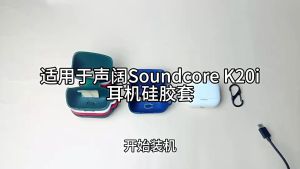 Anker K20i Case Shockproof Anti-scratch Protective Earphone Cover Anti Dust Housing Sleeve For K20i