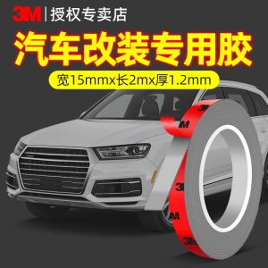 3M Double-Sided Tape Car Trunk Wing Special Adhesive Thickened Foam Waterproof High-Adhesion Vehicle Emblem Seamless Fixing Tape