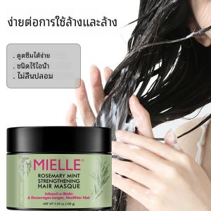 หน้ากากผมโรสแมรี่ช่วยเพิ่มคุณภาพของเส้นผมบำรุงรากดูแลแตกปลายซ่อมแซมความเงางามของเส้นผมและส่งเสริมดูแลเส้นผมสุขภาพดี