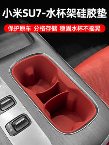 Xiaomi SU7 Car Center Console Silicone Cup Holder Cup Mat Storage Vehicle Interior Accessories Good Stuff