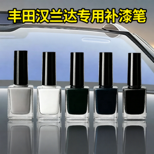 MIAOYUNJU | Ding Removal Scratch Repair Pen For Toyota Highlander Black Pearl White