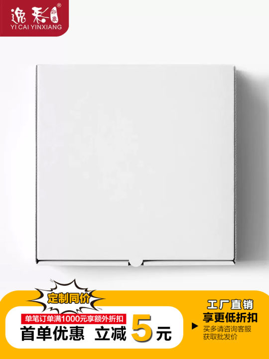 Commercial Pizza toGo Box Solid Color Blank without Printing 7 8 9 10