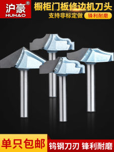 Huahao Cabinet Door Edge Trimmer Carving Machine Tool Set Slotting Flower Edge Woodworking Milling Cutter Set 1/4 for Hardware Tools