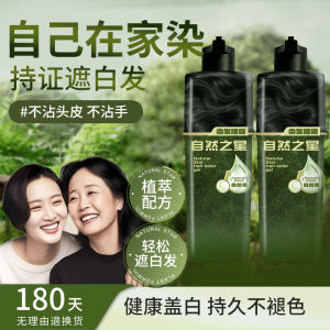 Natural Hair Dye Set for Men And Women No Lye Easy Home Application Black Tea Color Gentle on Hair Long Lasting Hair Coloring