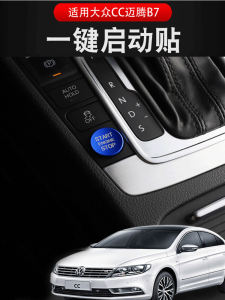 Decorative Metal Start Button Cover for Volkswagen Passat CC One Touch Start Decoration Ring Car Interior Accessories