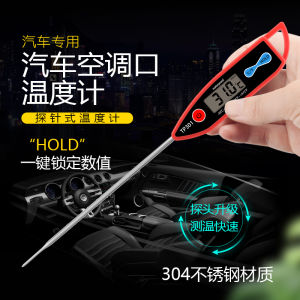 Car Air Conditioning Thermometer Probe Detector Air Outlet Car Commercial High-Precision Car Auto Repair Thermometer