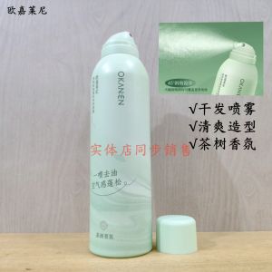 Okaneni Tea Tree Lightweight Voluminous No-Wash Spray Oil Control Dry Hair Refreshing Fragrance Styling Dry Hair Care