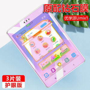 Miếng Dán Màn Hình Cường Lực U17+ 8 Inch Chống Vân Tay Chống Rơi Chống Ánh Sáng Xanh Bảo Vệ Mắt Độ Nét Cao Dùng Cho Máy Tính Bảng Umix1