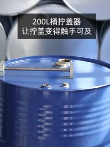 4Pcs Gallon Drum Caps Industry Drum Lid Drum Lid Thread Caps Oil Drum Cap 200L