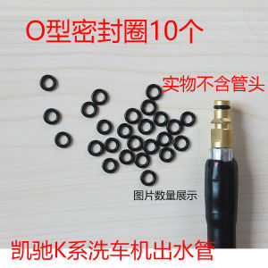 Home Use Car Wash Machine Water Outlet Pipe Joint O-Ring Sealing Ring Malgaona Cleaning Machine Accessories Panda Design