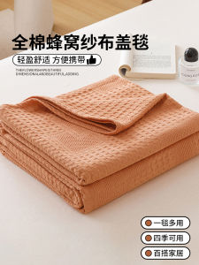 ผ้าคลุมโซฟาผ้าฝ้ายแท้คลุมตัวสำหรับฤดูร้อนสำหรับใช้ในออฟฟิศสำหรับนอนหลับพักผ่อน ผ้าคลุมโซฟา ผ้าปูที่นอนระบายอากาศได้ดี