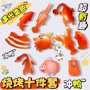 Đồ Chơi Thay Đổi Màu Khi Gặp Ánh Sáng Hình Con Vịt Nướng Và Tép Cua Đồ Chơi Giải Trí Cho Trẻ Em Đồ Chơi Silicon Đồ Chơi Cho Bé Gái