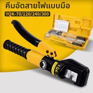 Kềm thủy lực cầm tay chất lượng cao