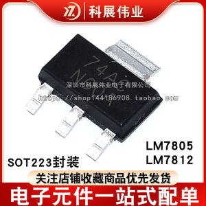 Voltage Regulator Lm7805a Lm7805 Lm7812a Patch Sot2 23 Printed N00a