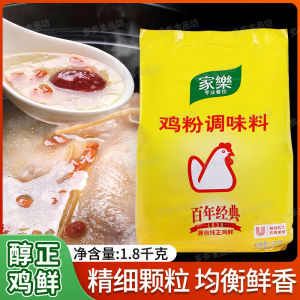 Home Delight Chicken Powder 1.8kg Bag 2kg Can Replacement Chicken Flavor Seasoning for Soup And Stir-Fry Chinese Kitchen Essential