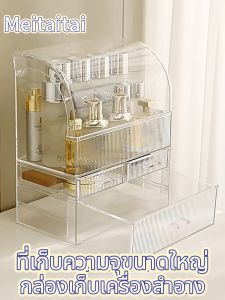ชั้นวางเครื่องสำอาง กล่องเก็บเครื่องสำอาง สีแดง กล่องเครื่องสำอาง ใส มีลิ้นชัก ชั้นเก็บเครื่องสำอาง ชั้นวางเครื่องสำอาง ใส กระเป๋าเครื่องสำอาง