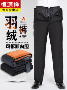 Hengyuanxiang Middle-Aged and Elderly down Wadded Trousers Men Outwear Winter Detachable Liner Thickening Keep Warm High Waist Dad Cotton Pants