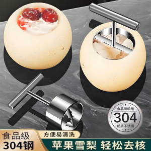 304 Stainless Steel Fruit Kernal Remover Kitchen Tool for Poached Pears And Apples Easy to Use Efficient Fruit Preparation