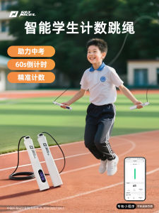 Raynigel Smart Wireless Jump Rope for Children Primary School Steel Wire Rope Professional Counting Weight Loss Sports Equipment