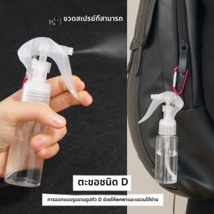 ขวดพ่นน้ำพกพาพร้อมตัวจับ ขวดพ่นน้ำพ่นละอองน้ำละเอียดสำหรับแต่งหน้าแบบเคลื่อนที่ ขวดน้ำสำหรับรักษาความชุ่มชื้น