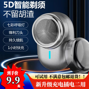 เครื่องโกนไฟฟ้าแบบชาร์จได้สำหรับเดินทาง ดีไซน์เรียบง่าย เครื่องมือการดูแลส่วนตัวสำหรับผู้ชาย 3 ชั้น