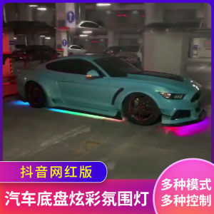 Automobile Chassis Lamp Waterproof Bright Magic Color Streamer Ambience Light Horse Running Voice Control Flash Change Decoration Colorful Breathing Light