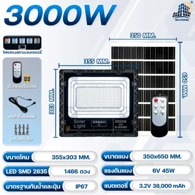 JD ไฟโซล่าเซล ไฟโซล่าเซลล์ LED solar light สีขาว ไฟสปอตไลท์ ไฟ solar cell กันน้ำ IP67 รับประกัน 3 ปี โคมไฟโซล่าเซลล์ พลังงานแสงอาทิตย์100% ไฟสปอร์ตไลท์