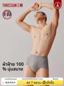 THREEGUN | Breathable Comfort Anti-Chafing High Waist Large Size Cotton Mens Briefs