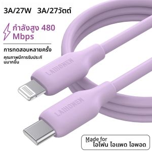 สายชาร์จเร็ว MFi Certified 27W Type C to Lightning ผลิตจากซิลิโคนเหลว ใช้ได้กับอุปกรณ์ทุกรุ่น 14 13 12 11 X Pro 8 7