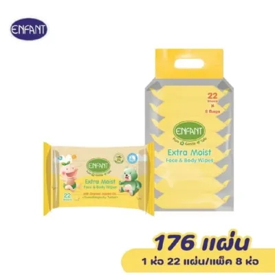 (แพ็ค 8 ห่อ) ทิชชู่เปียก ENFANT (อองฟองต์) Extra Moist Face & Body Wipes (ห่อสีเหลือง) ขนาด 22 แผ่น แพ็ค 8 ห่อ