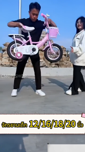 จักรยานเด็ก 12นิ้ว 16นิ้ว ล้อยางเติมลม เหล็ก มีตะกร้า จักรยาน เบาะซ้อนท้าย 2-8ขวบ